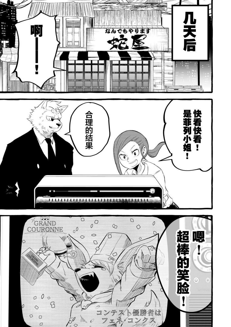 第11话