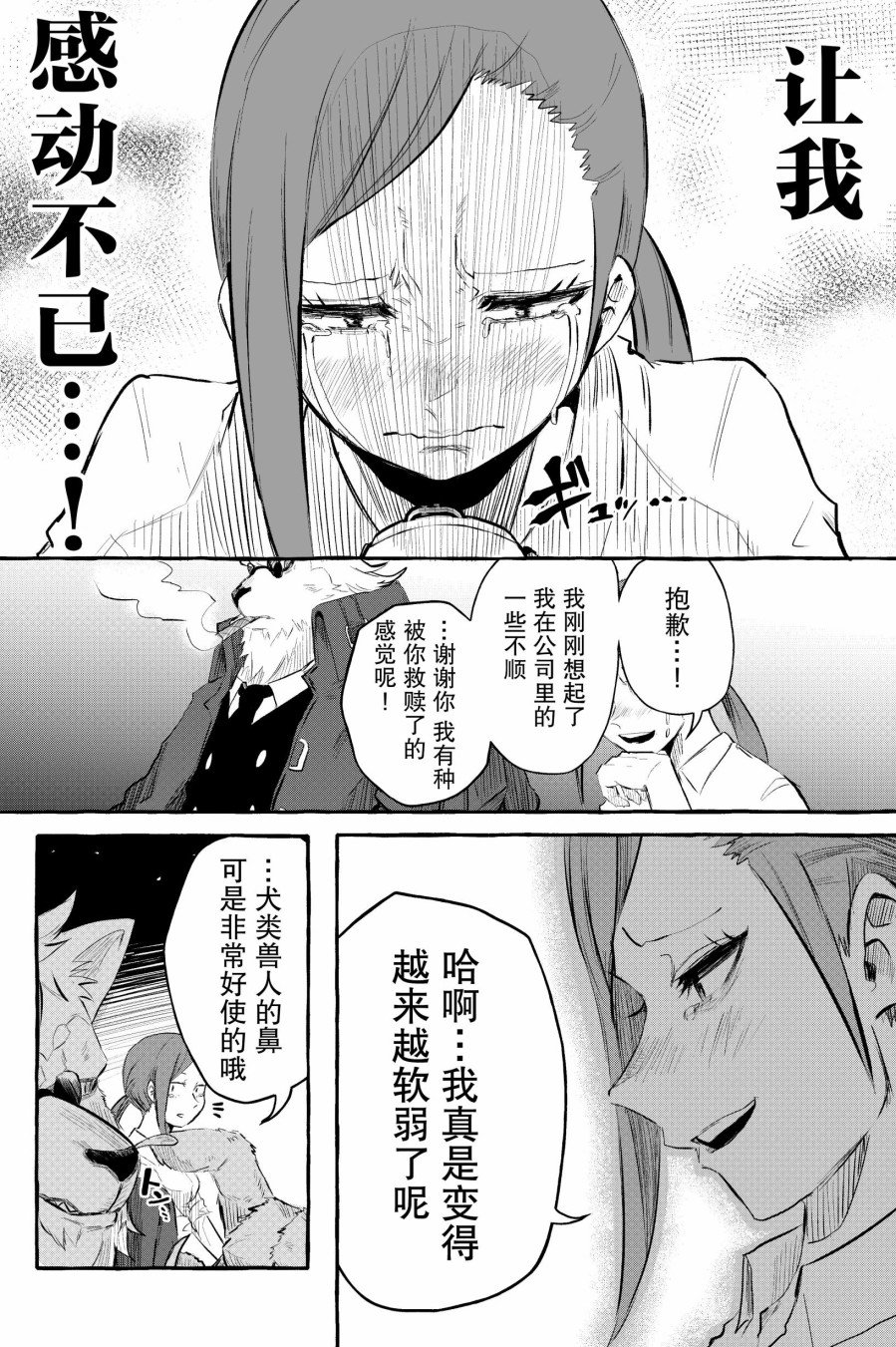 第2话