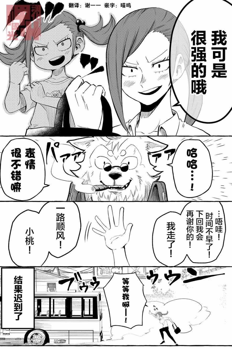第3话