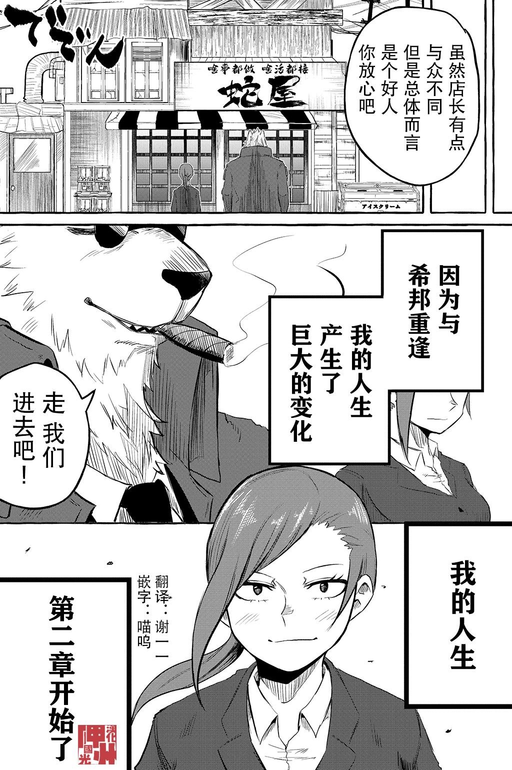 第4话