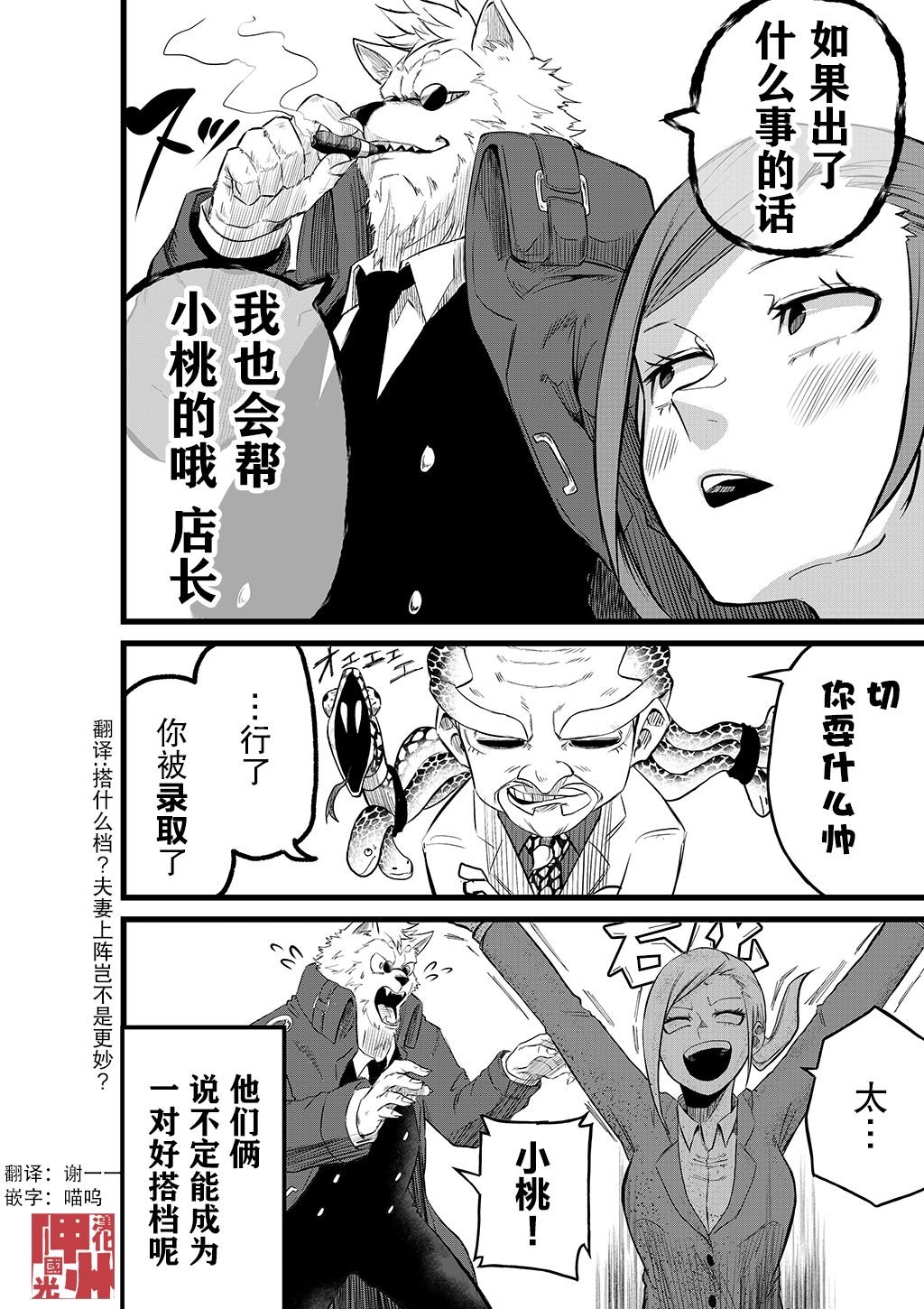 第5话