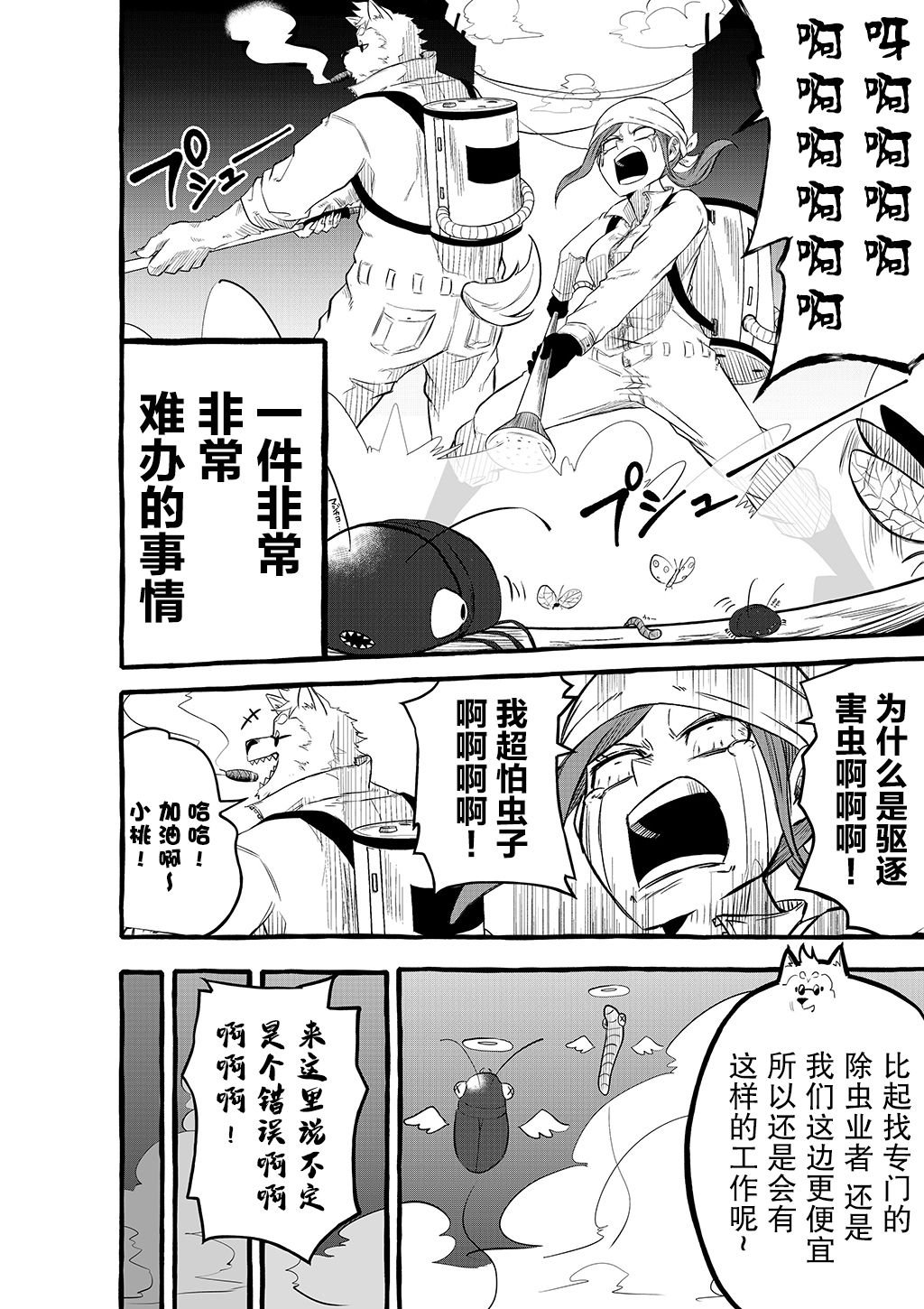 第6话