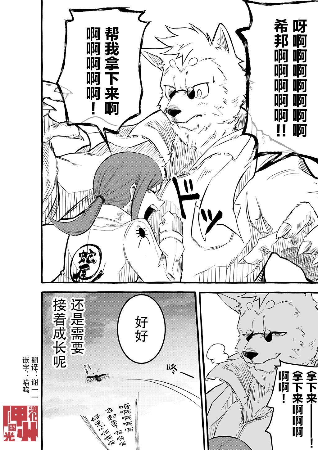 第6话