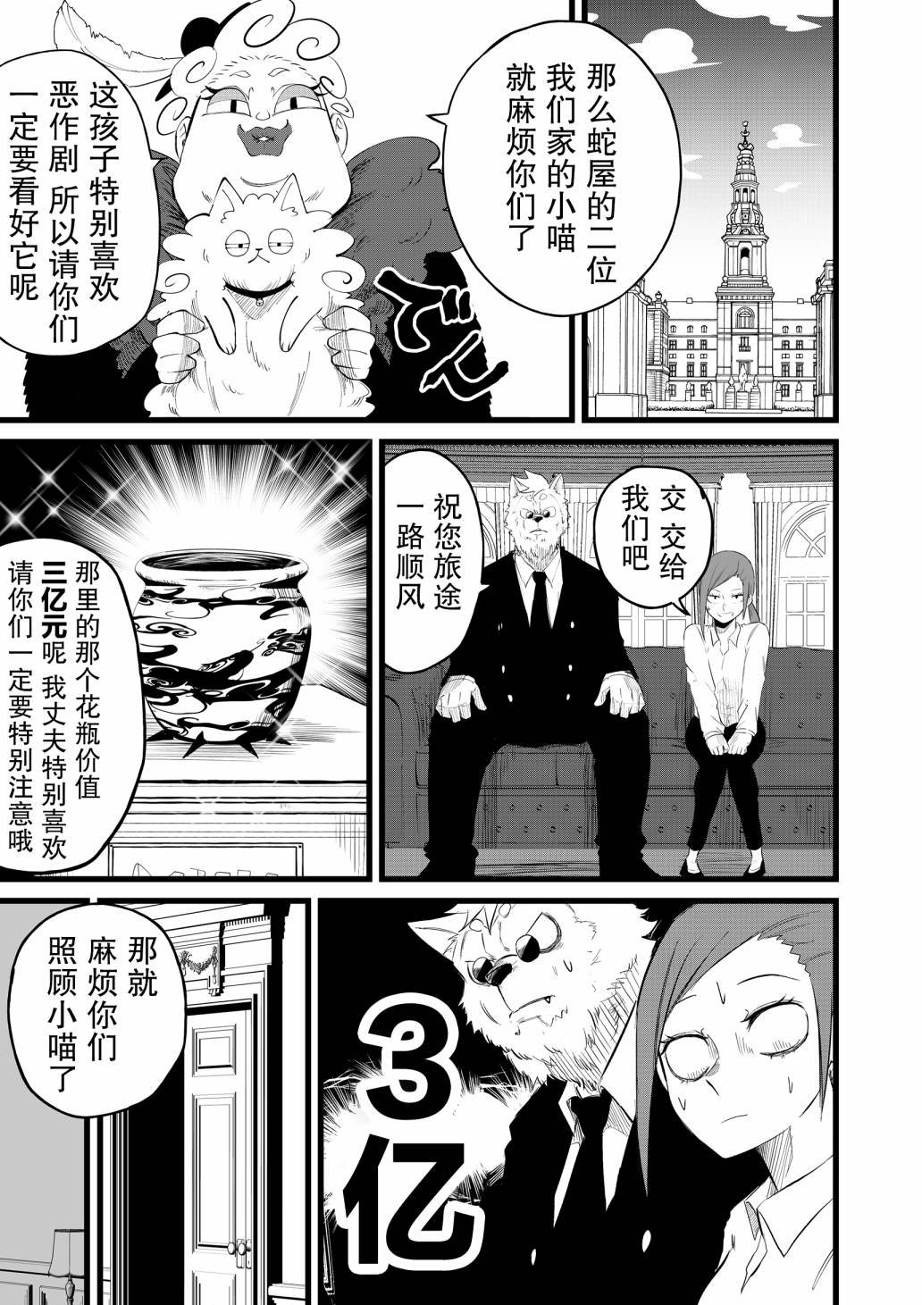 第7话