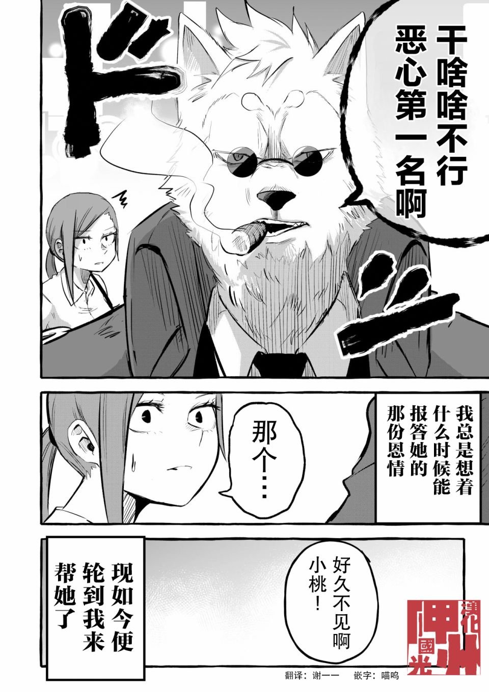 第8话
