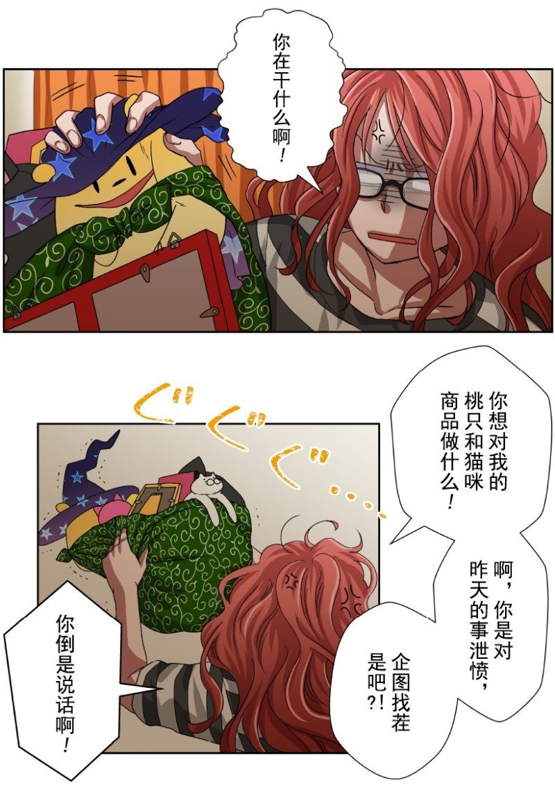 第14话