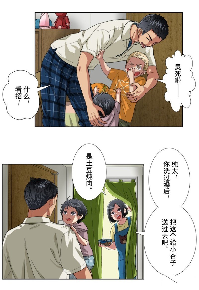 第14话