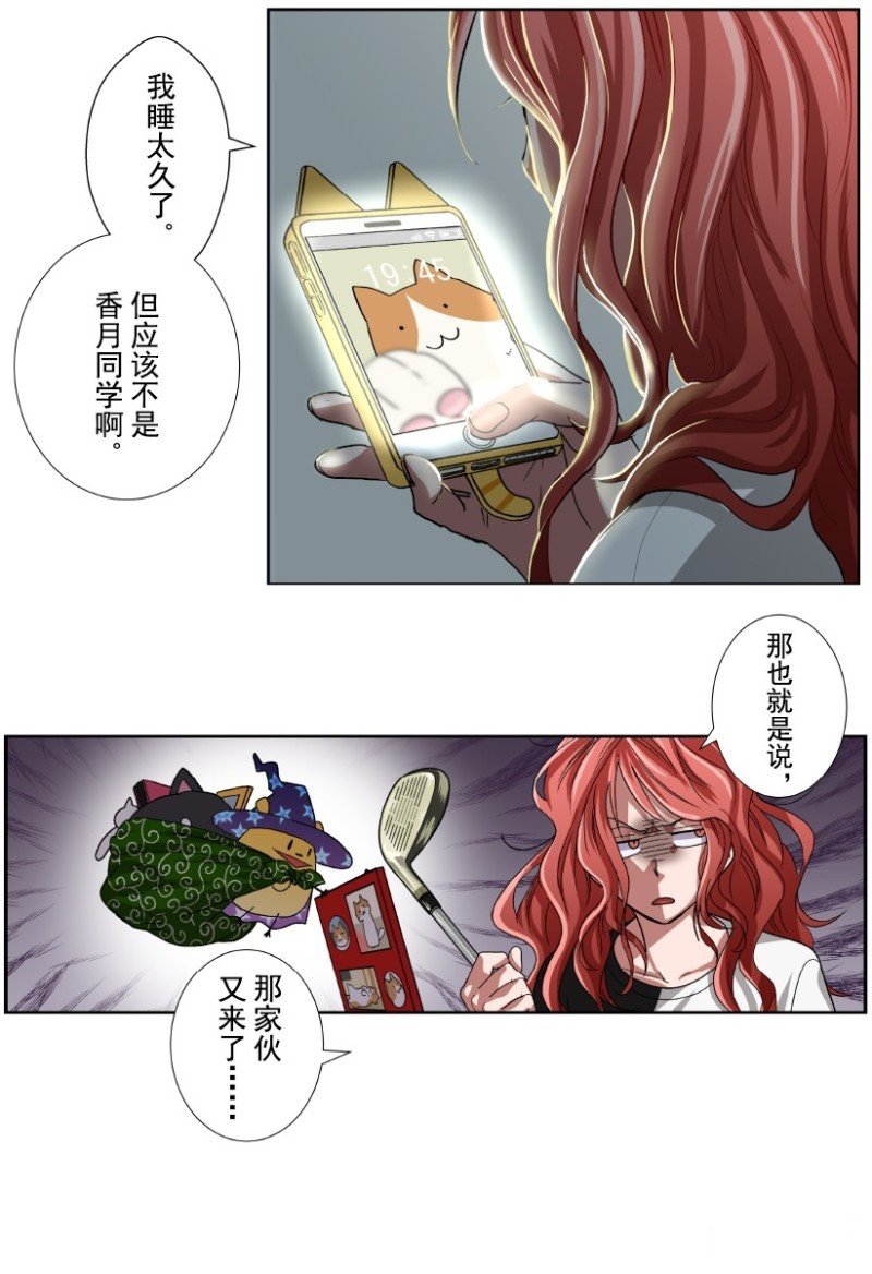 第14话