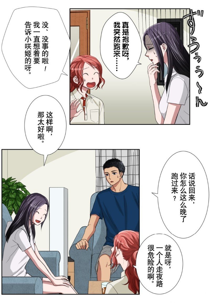 第26话