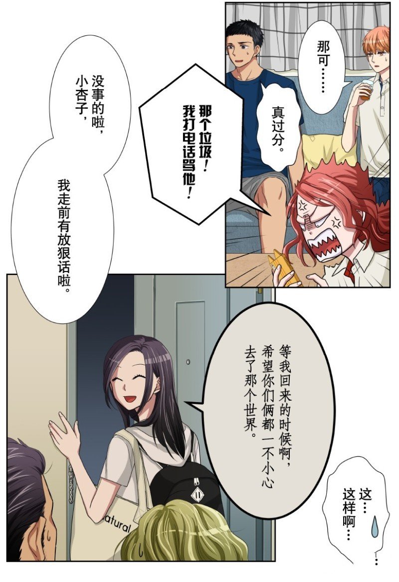 第26话