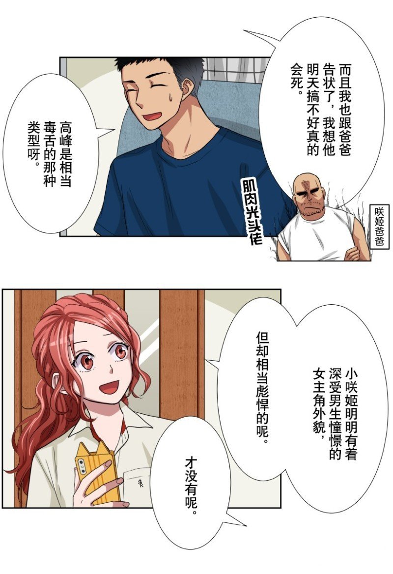 第26话
