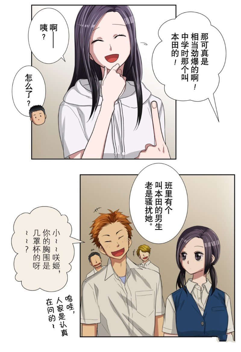 第26话