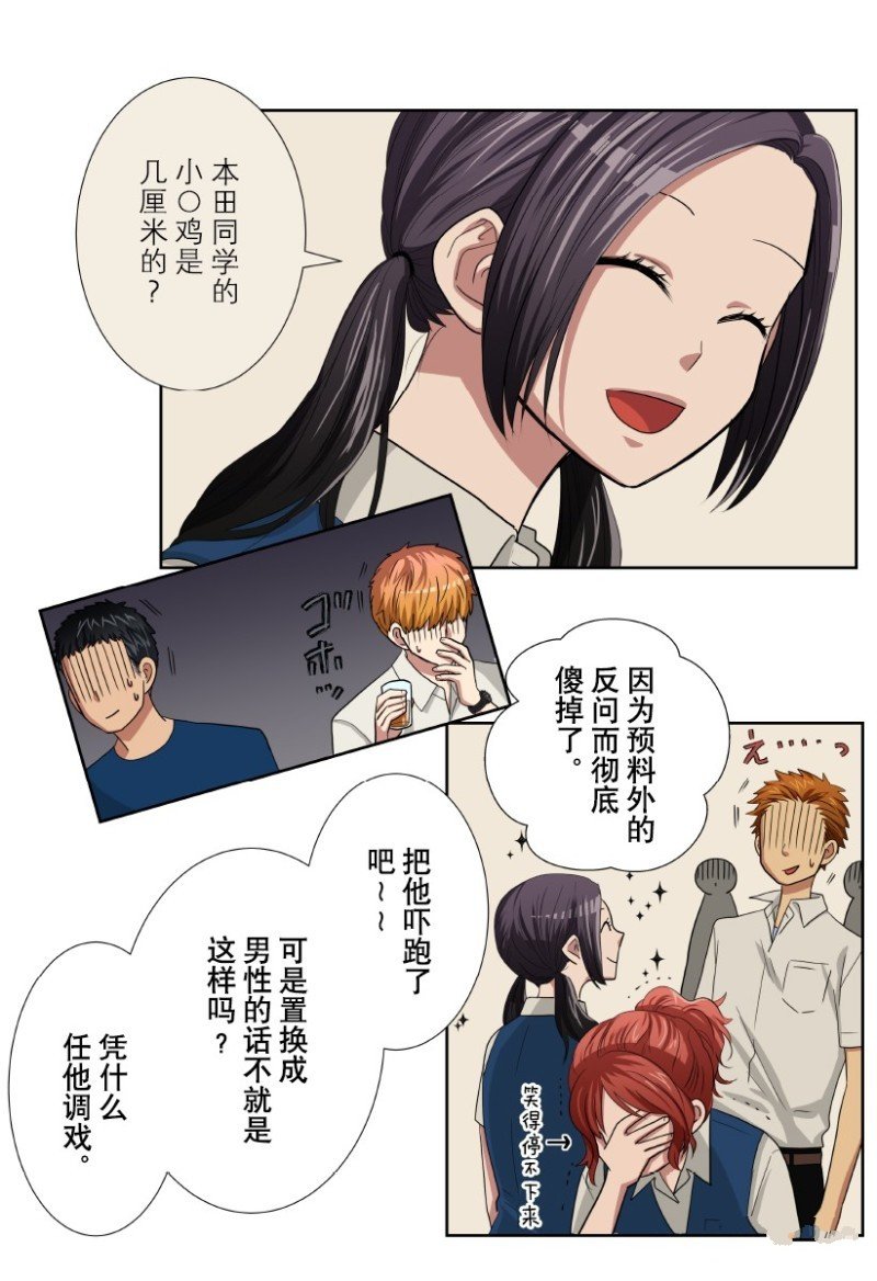 第26话