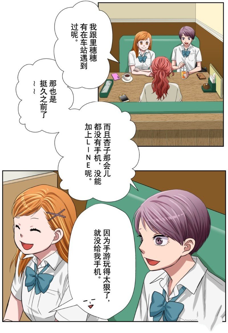 第26话
