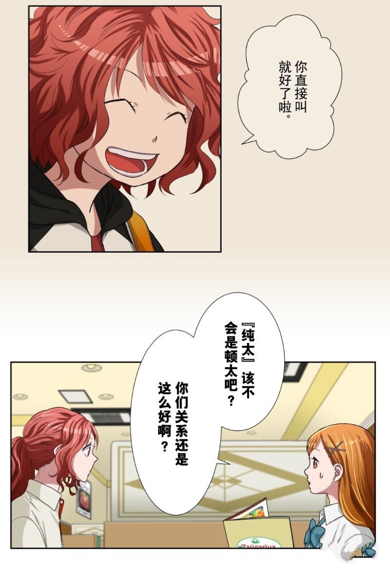 第27话