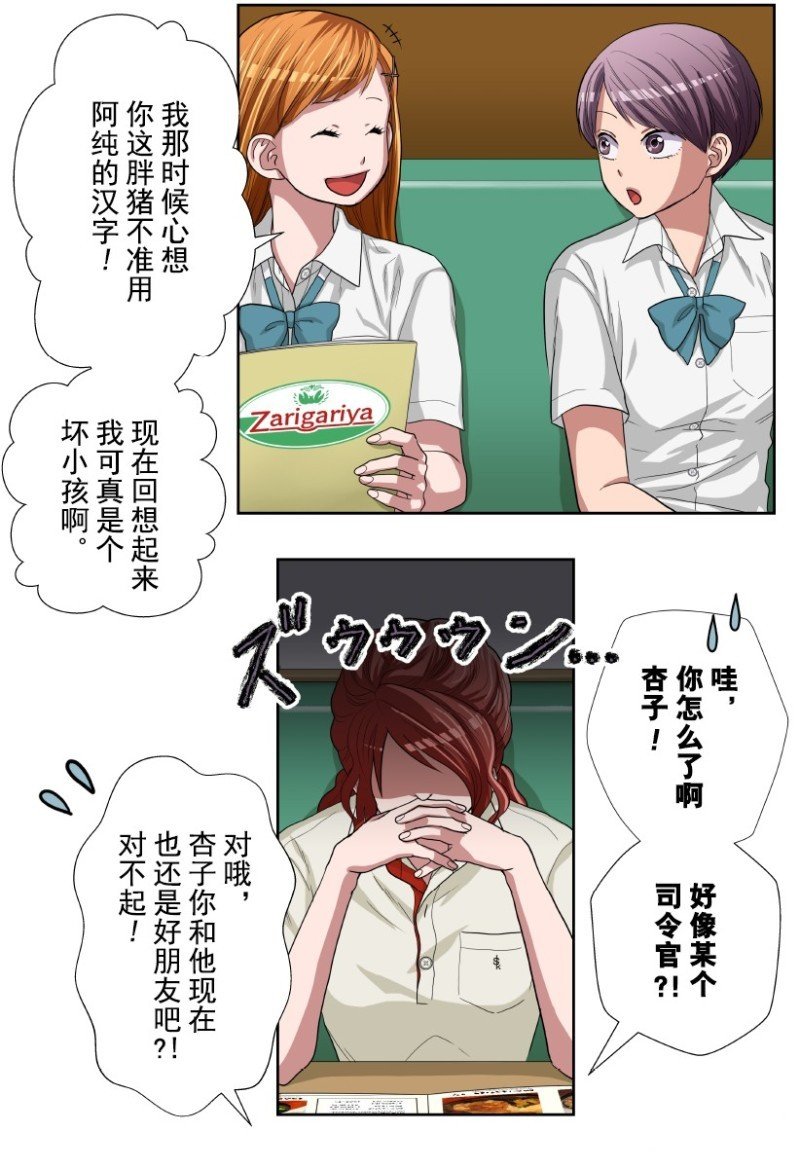 第27话