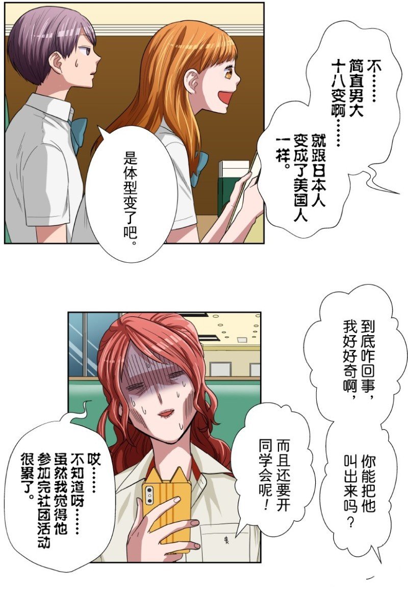 第27话