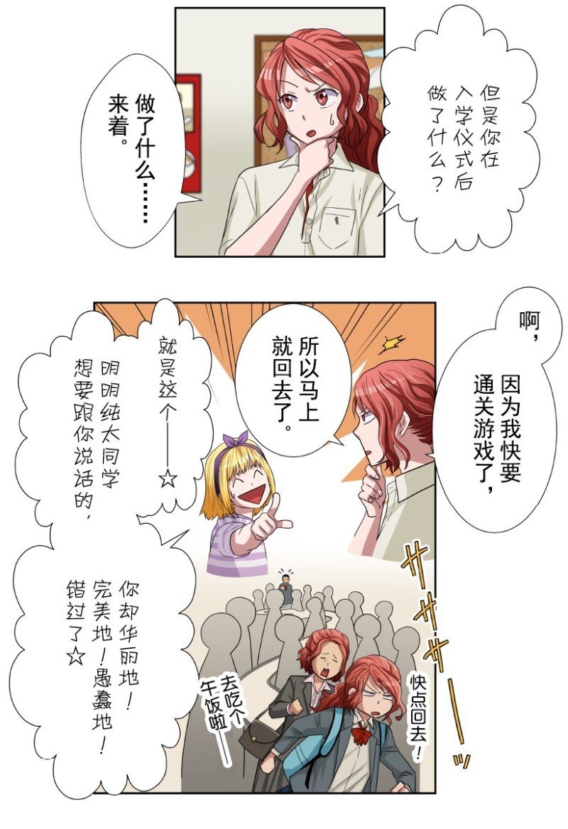 第27话