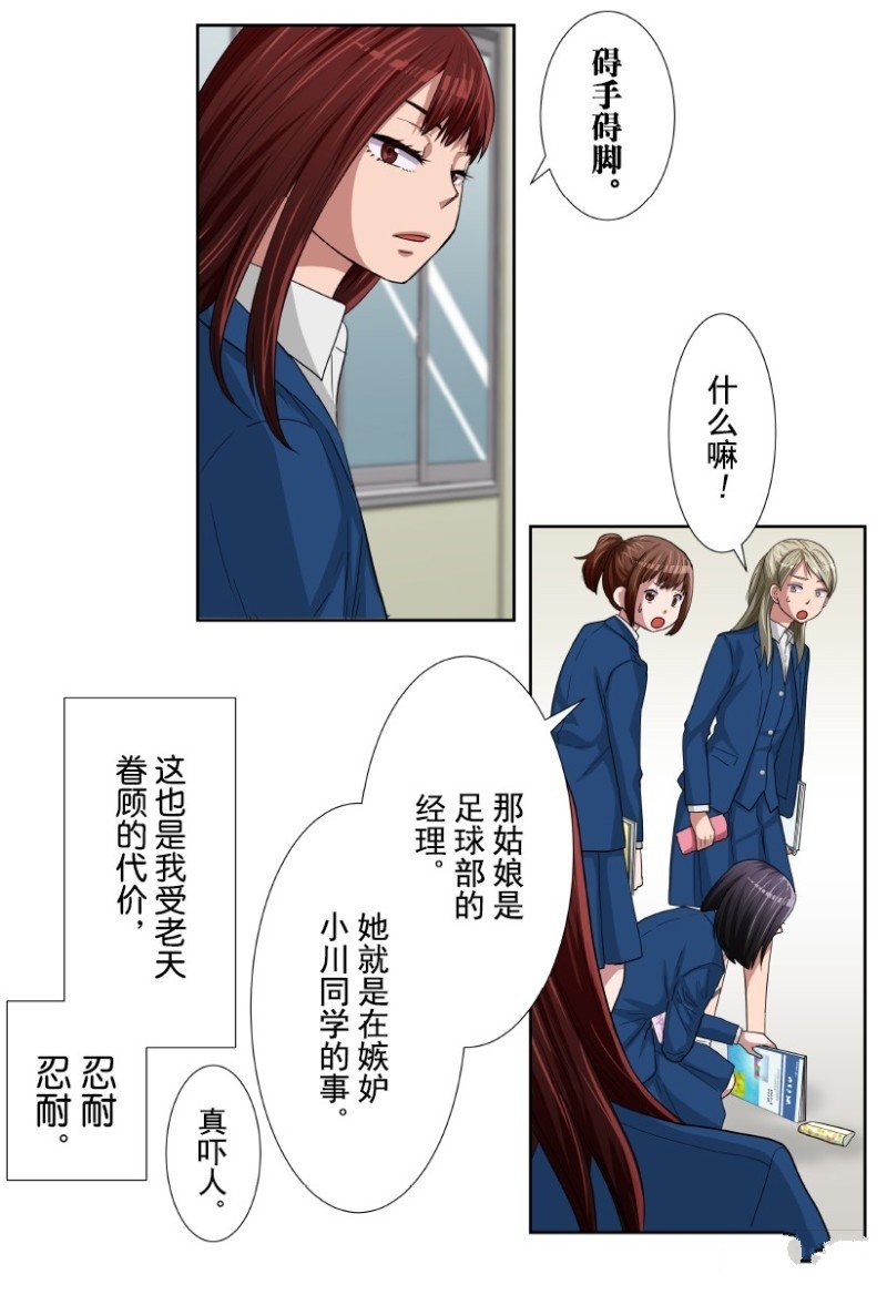 第28话