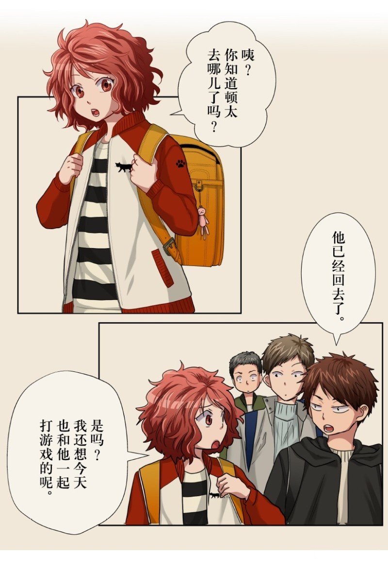 第29话