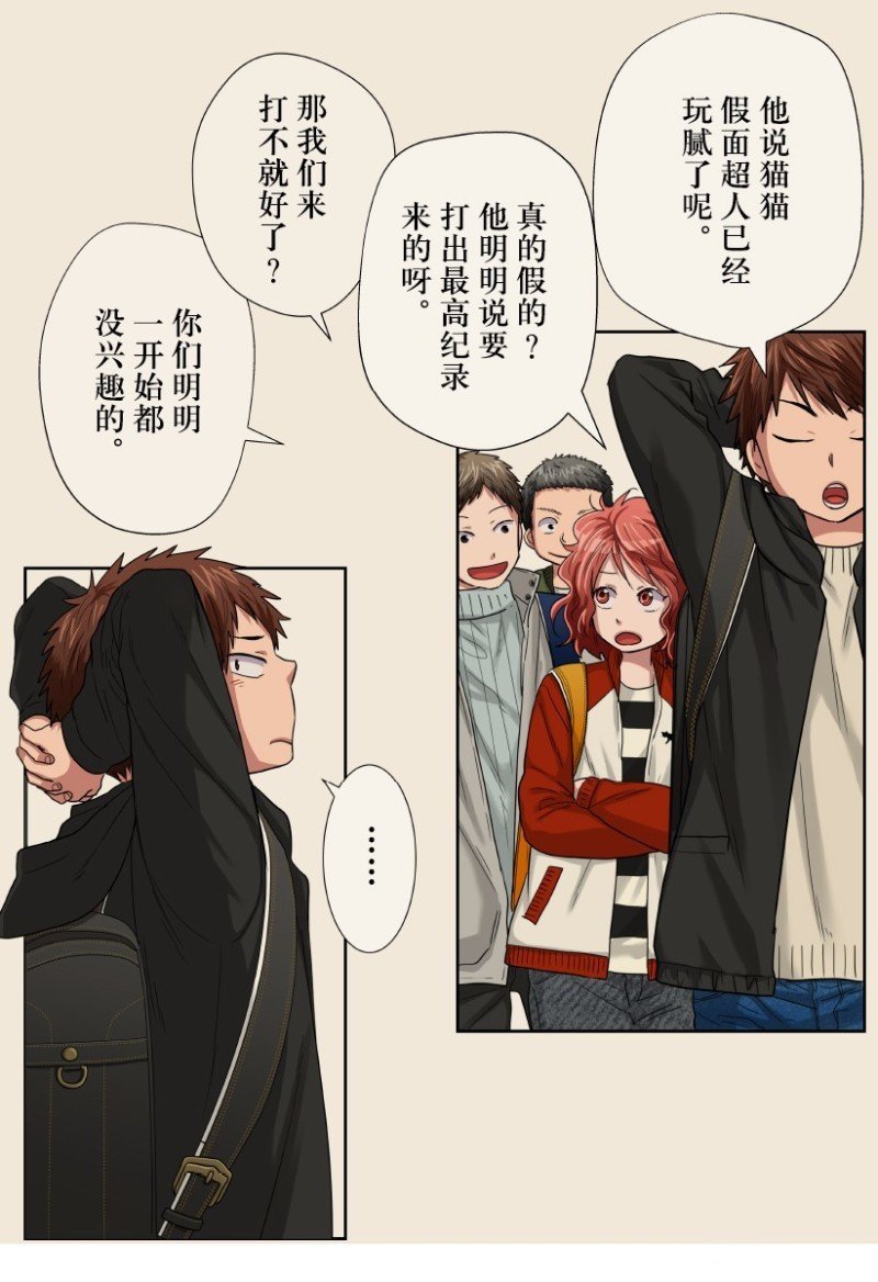 第29话