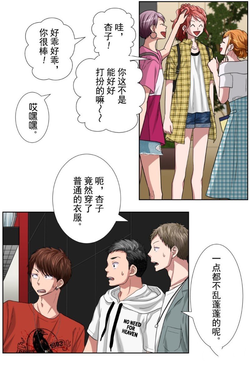 第29话