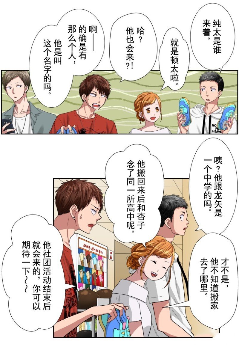 第29话