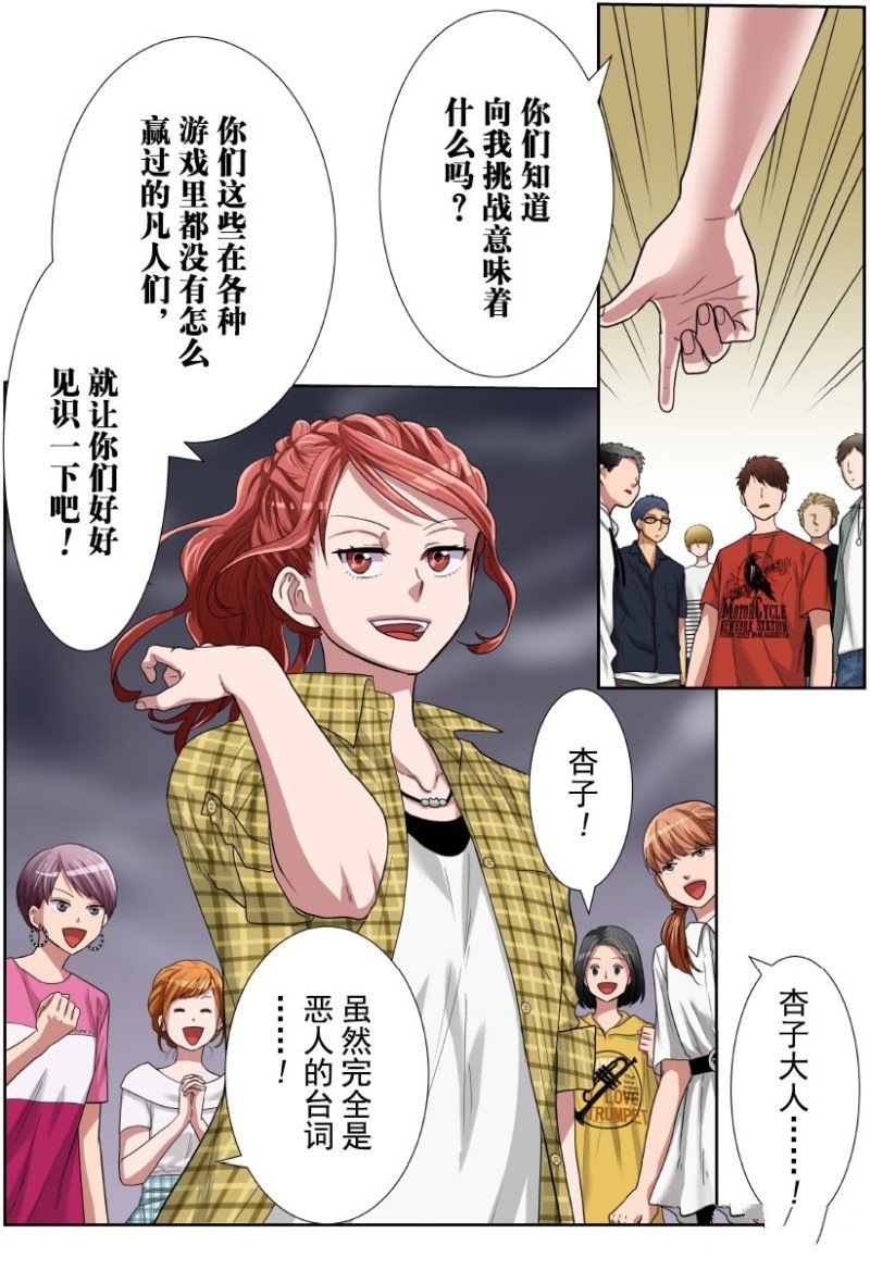 第29话