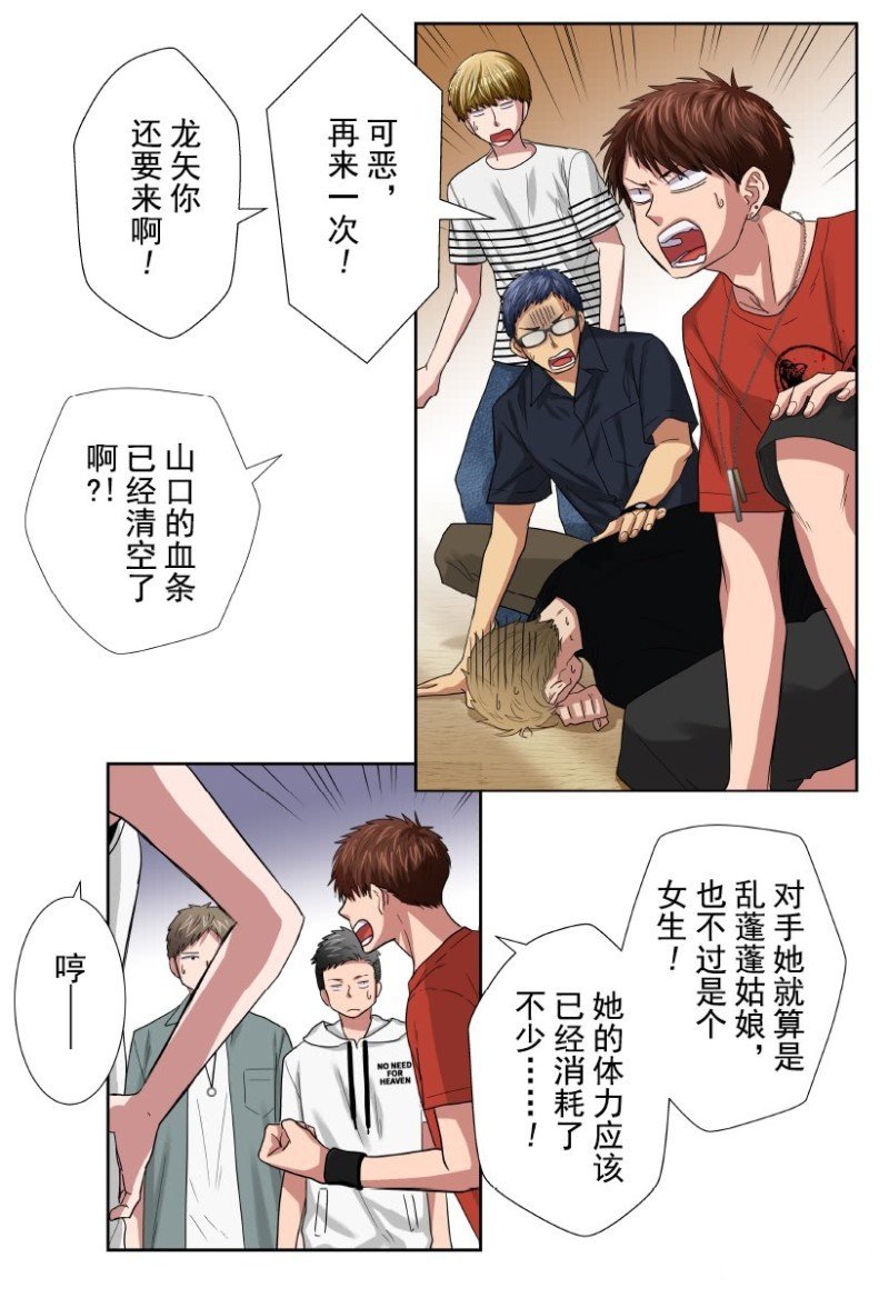 第29话