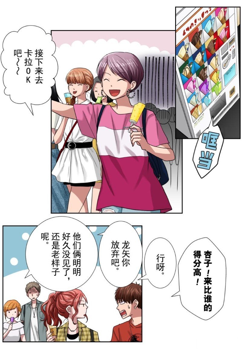 第29话