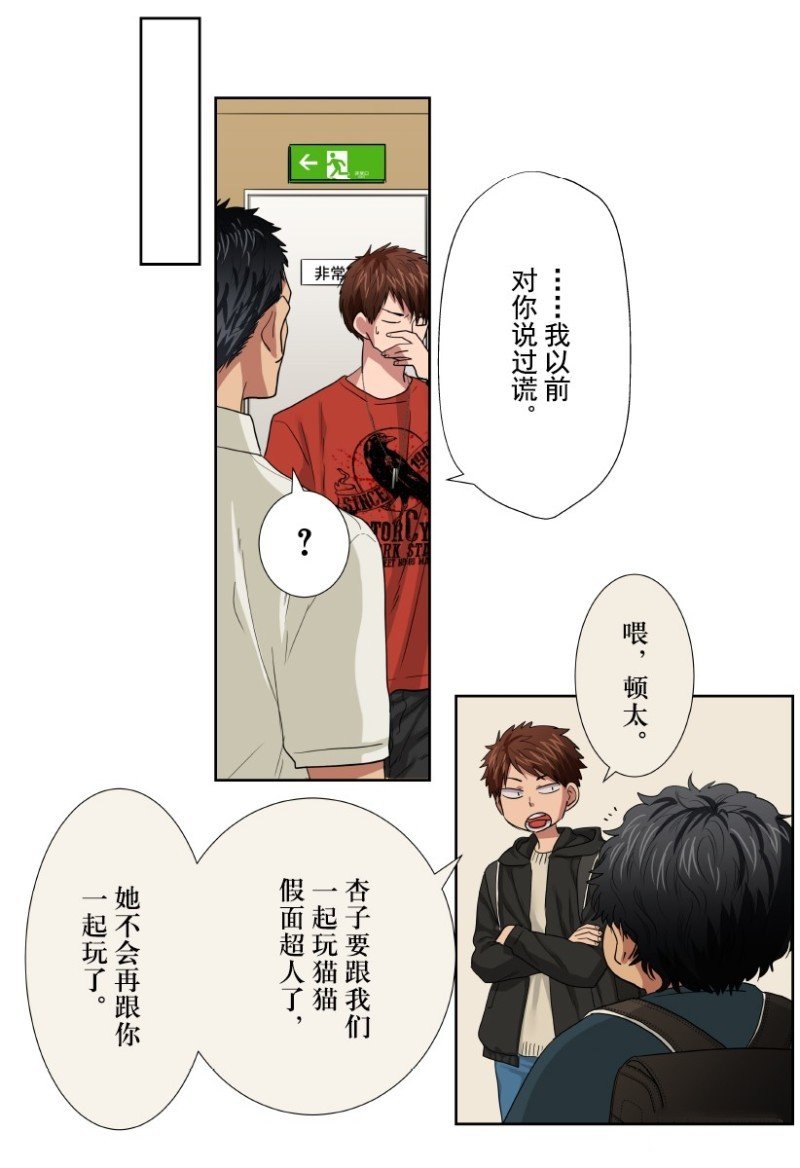 第30话