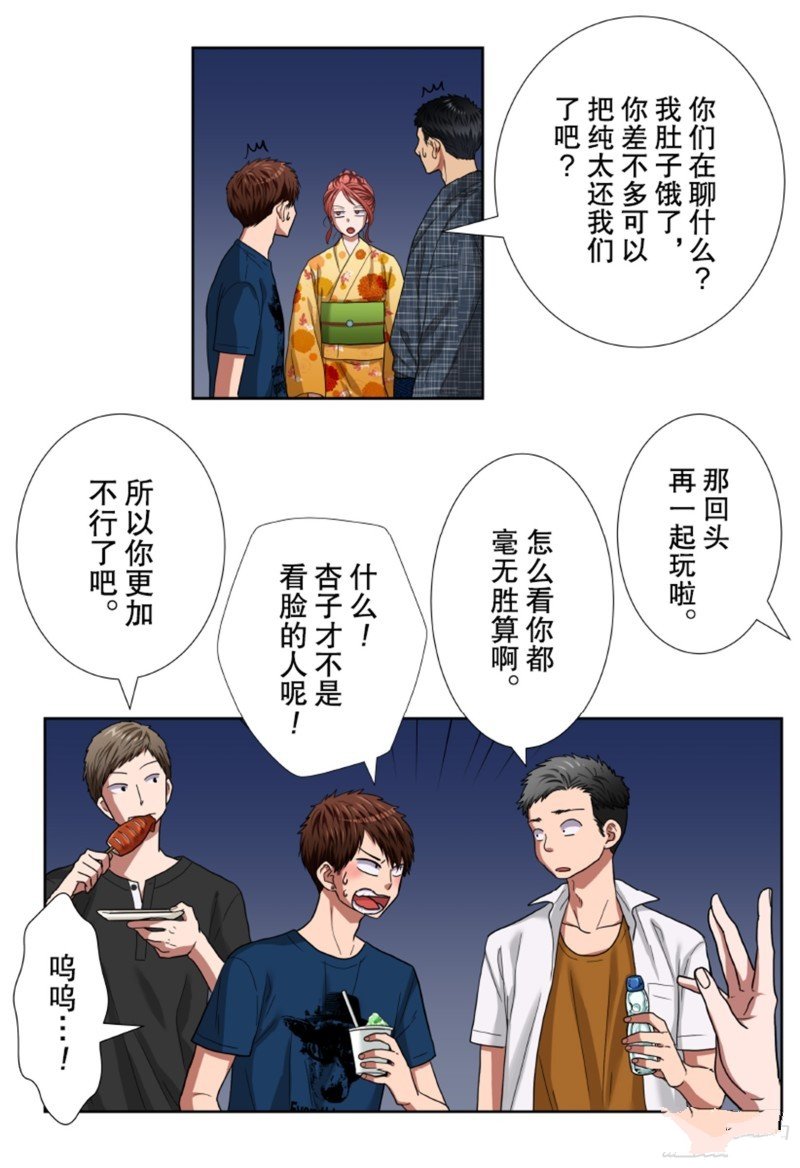 第31话