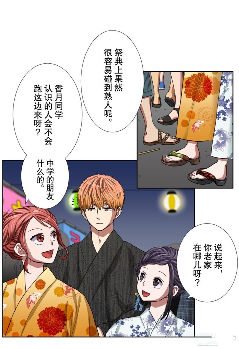 第31话
