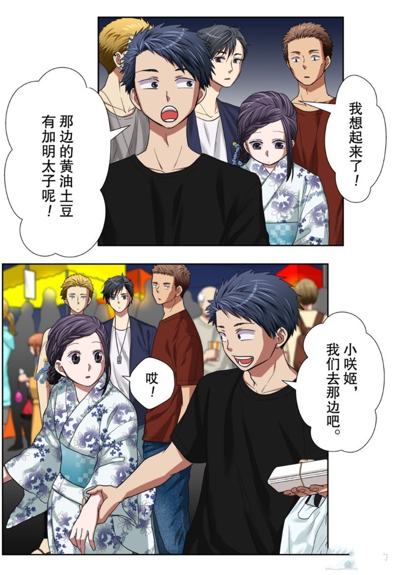 第31话