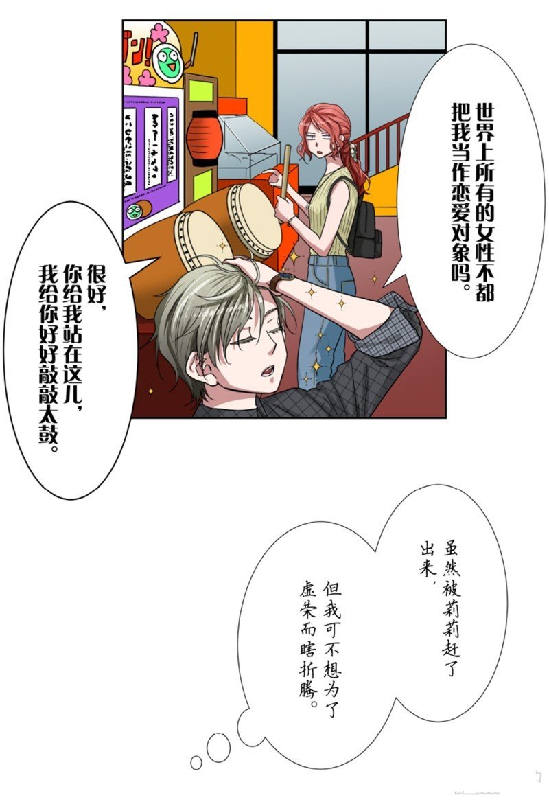 第32话