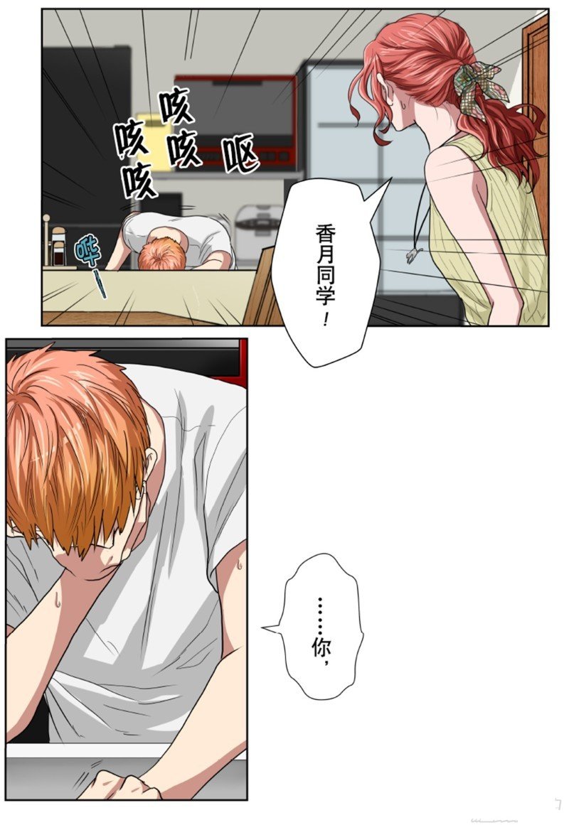 第32话