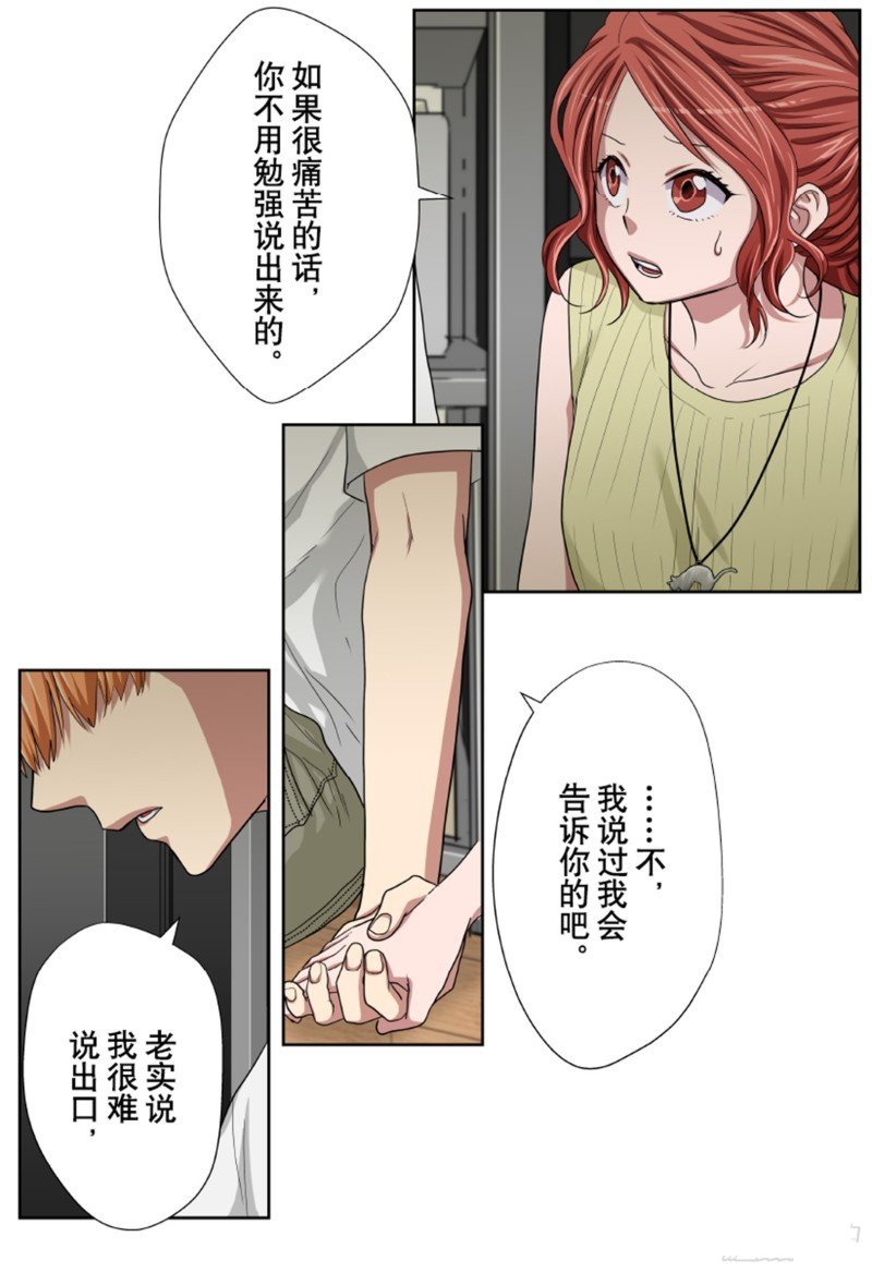 第32话