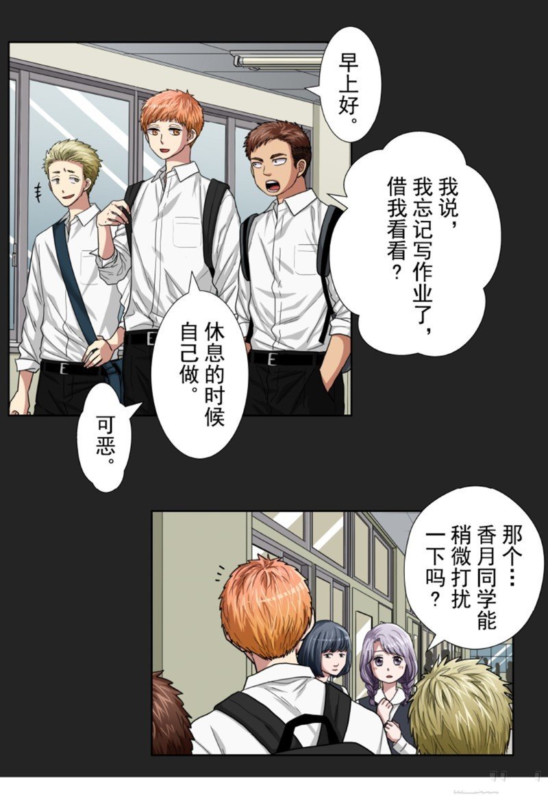 第33话