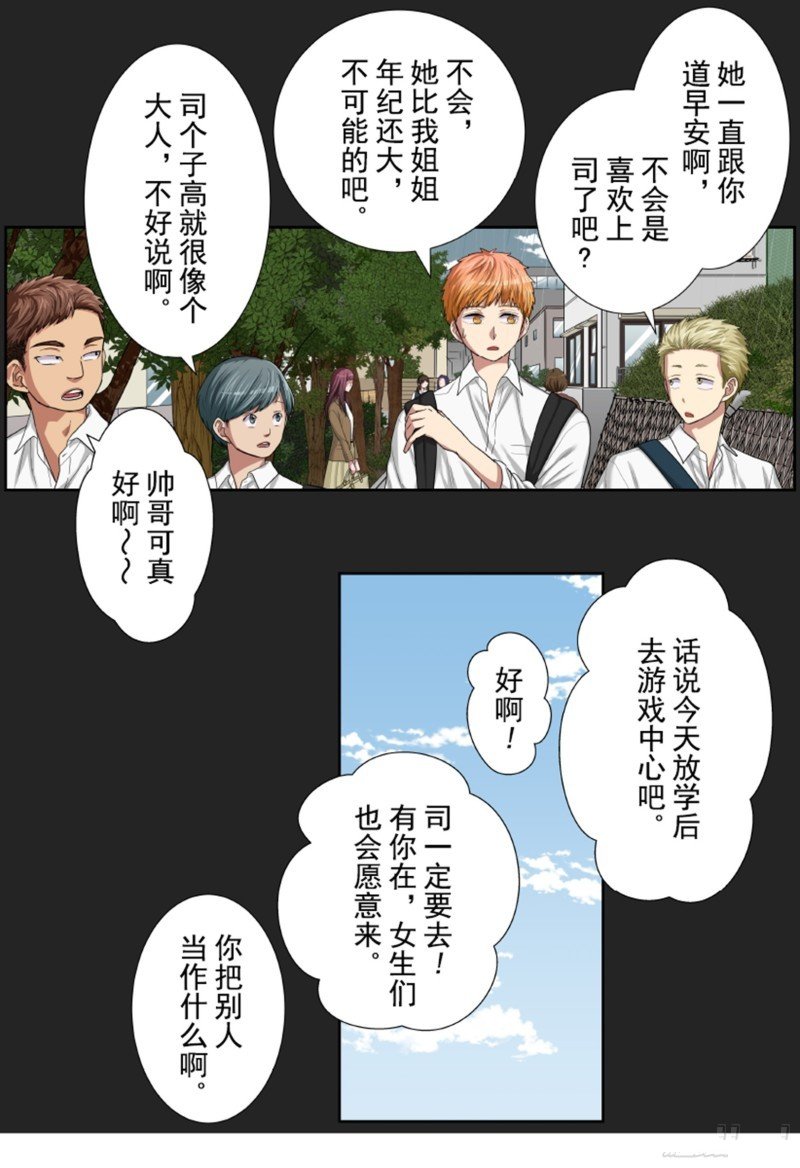 第33话