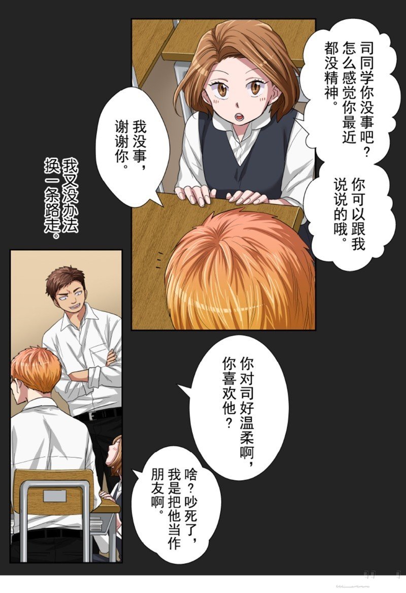 第33话