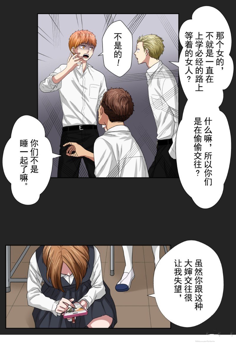 第33话