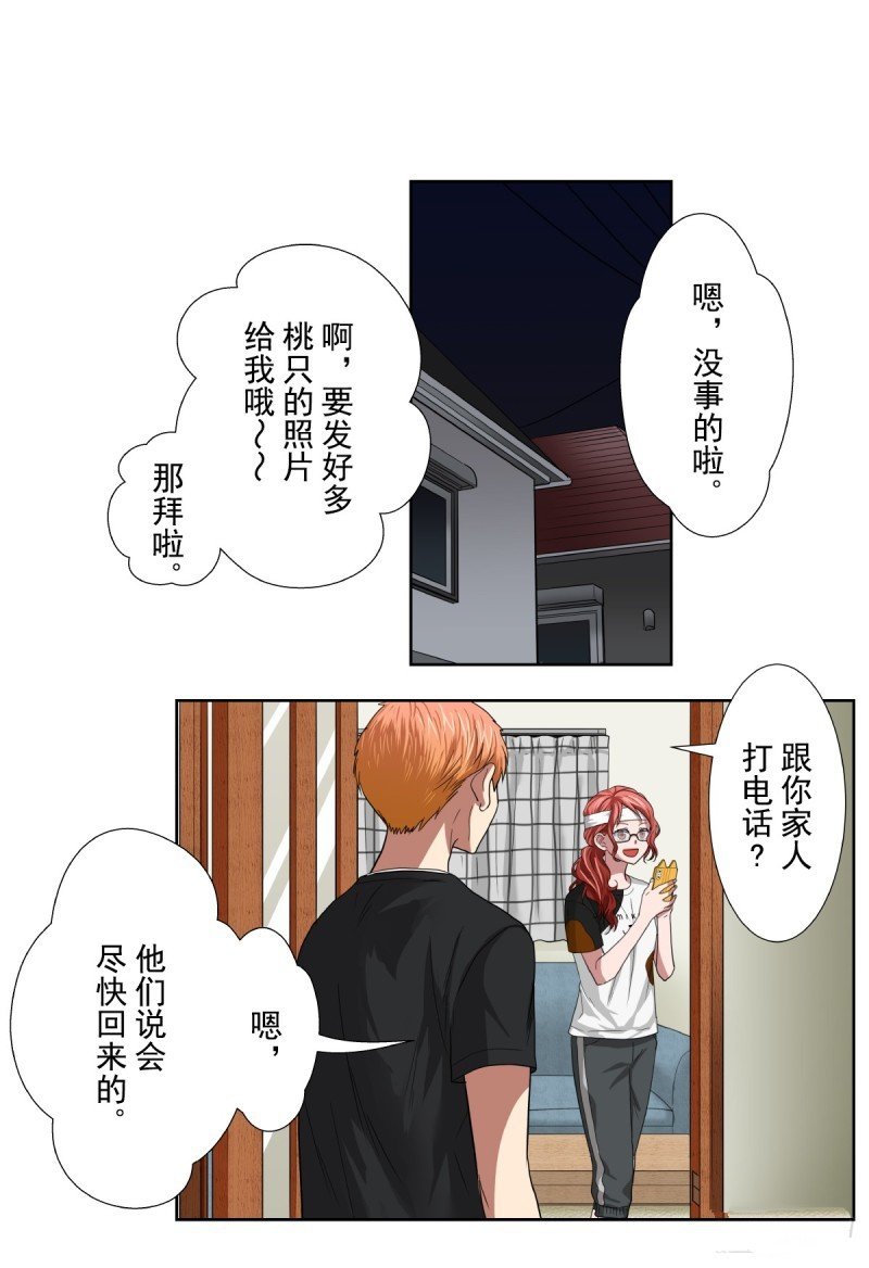 第36话