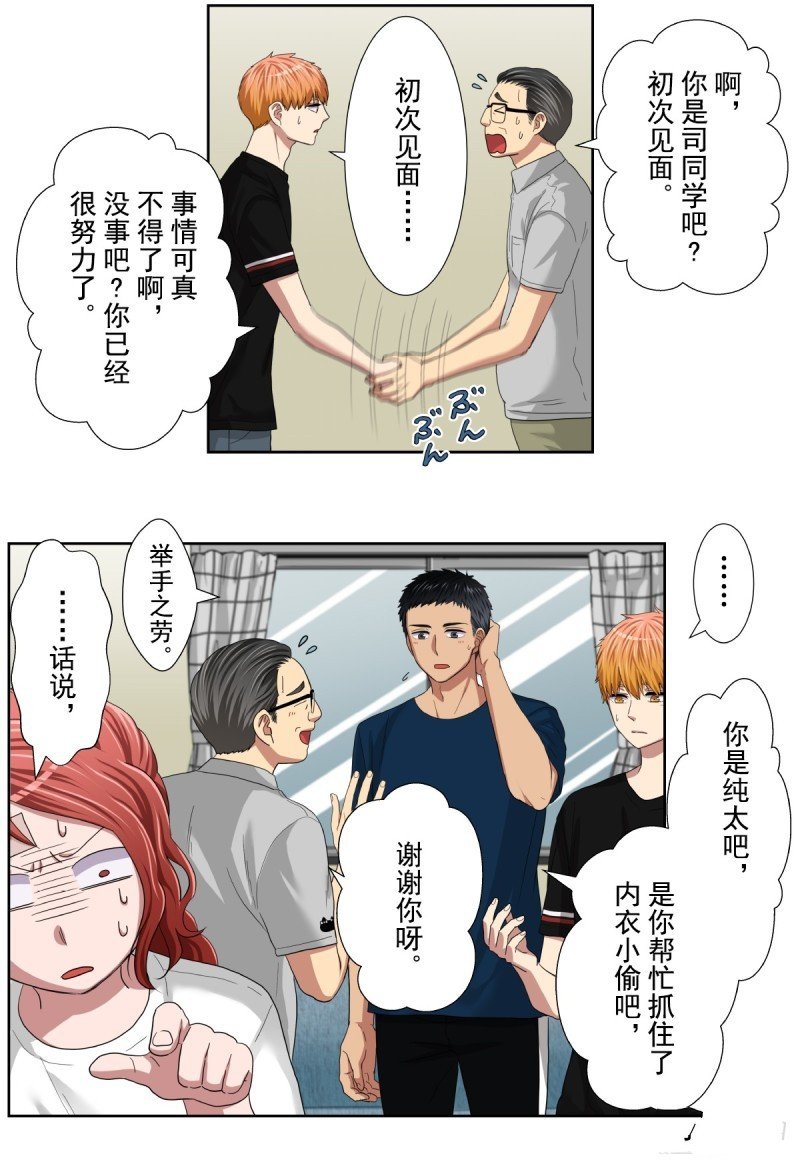 第37话