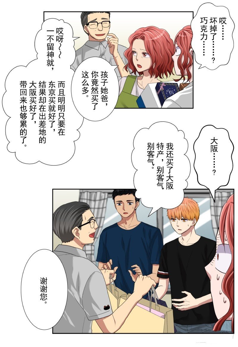 第37话