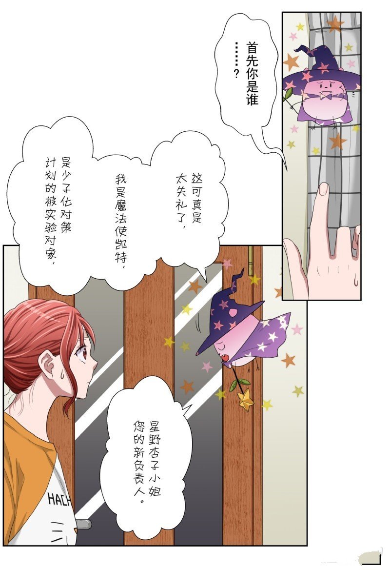 第37话