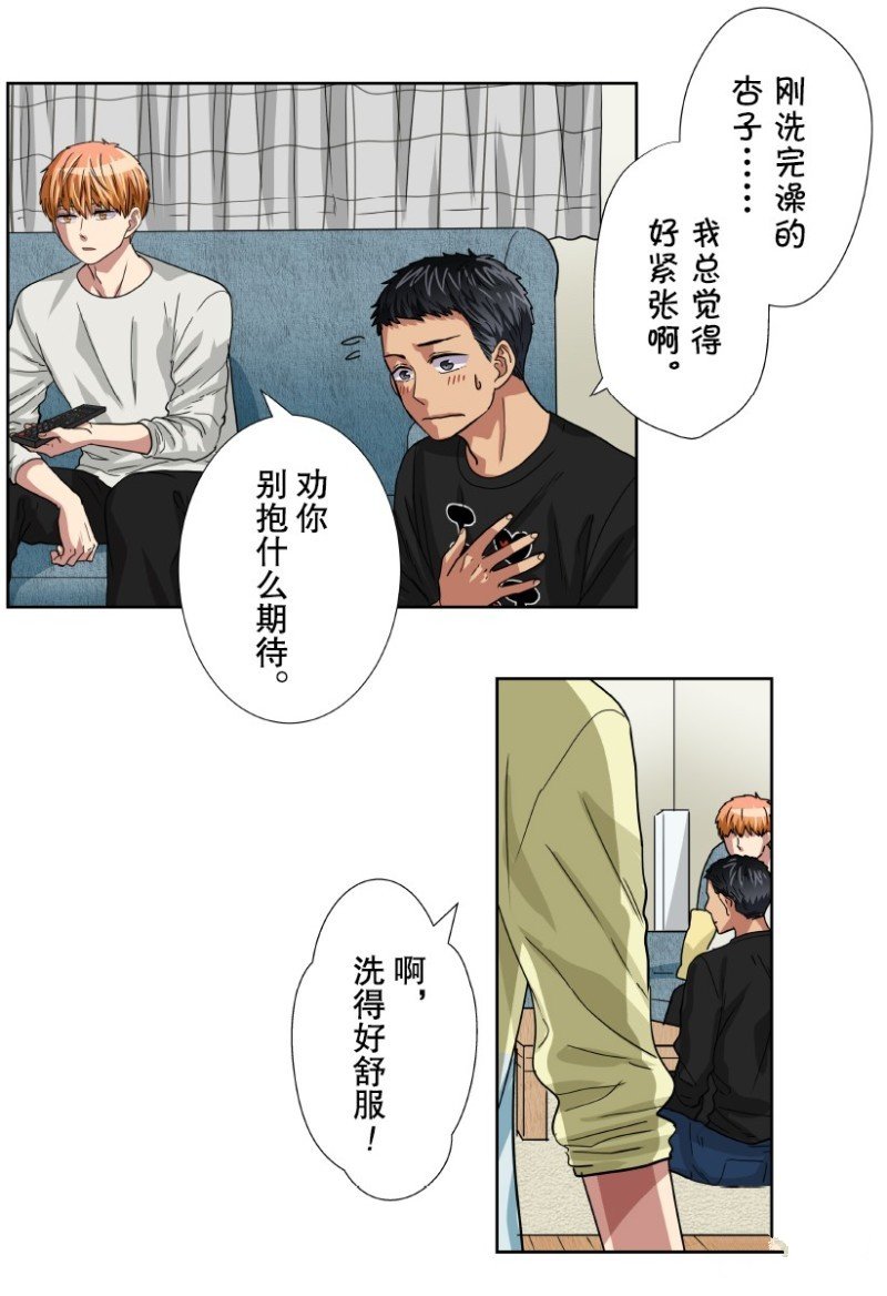 番外1