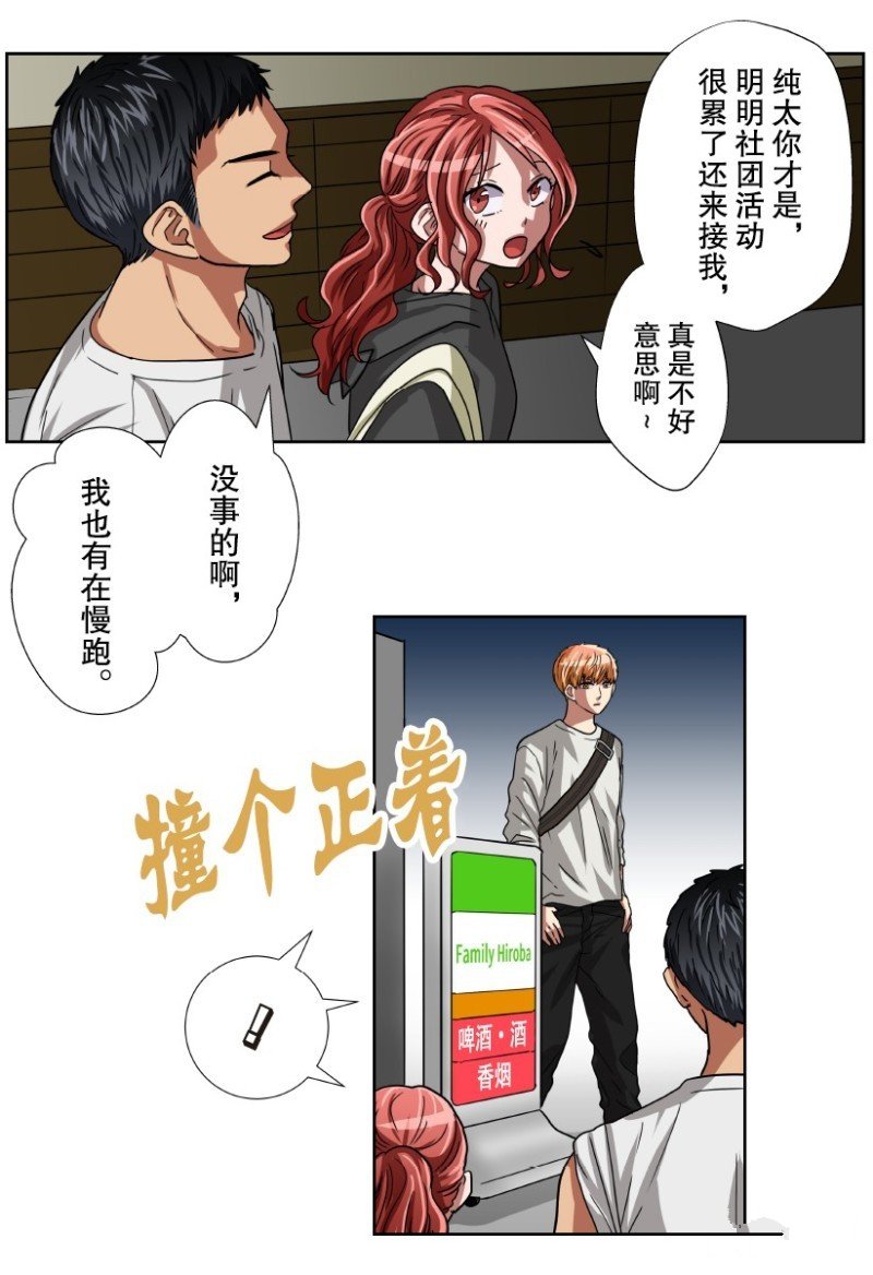 番外1