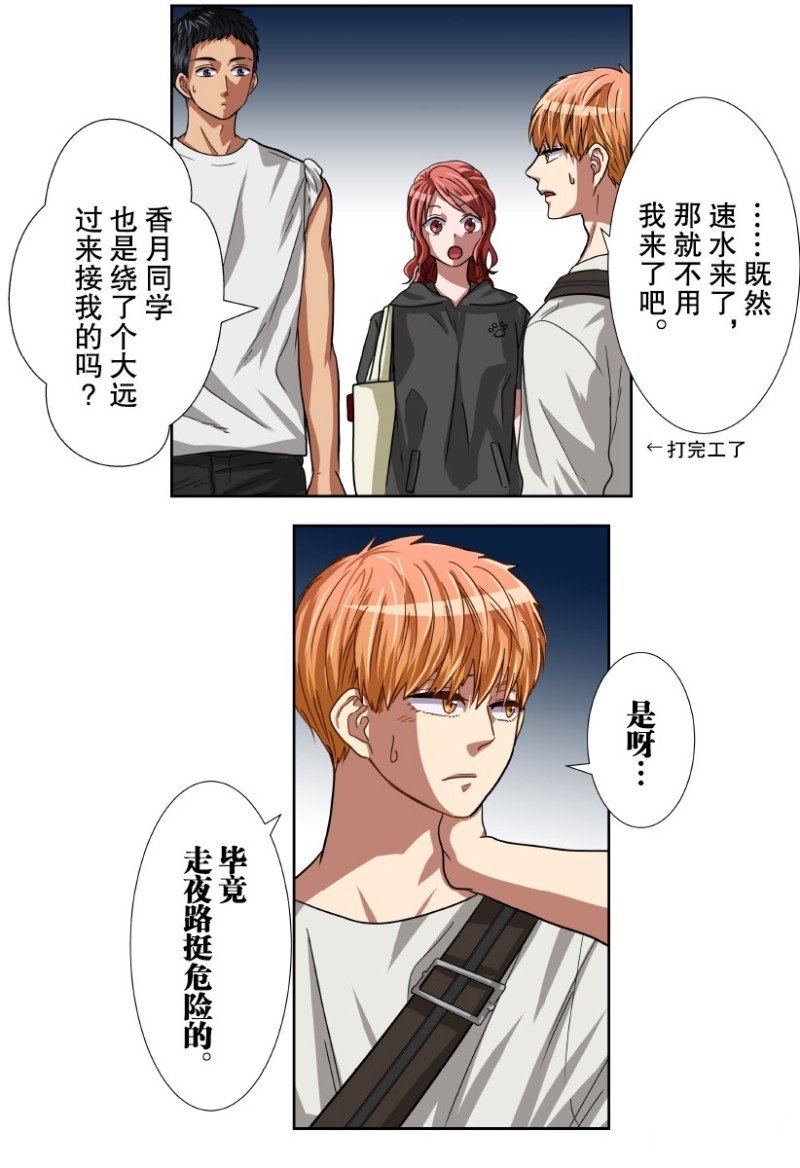 番外1