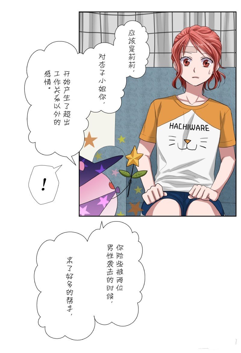 第38话