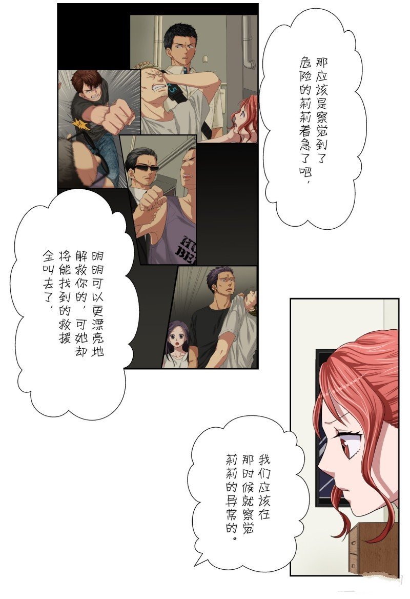 第38话